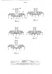 Устройство базировки книжного блока в блокообрабатывающей машине (патент 1461644)