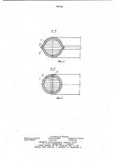 Машина объемного действия (патент 987166)