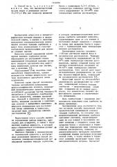 Способ заполнения газохроматографической капиллярной колонки твердым сорбентом (патент 1122970)