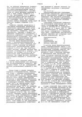 Способ подготовки графитового кристаллизатора (патент 979020)