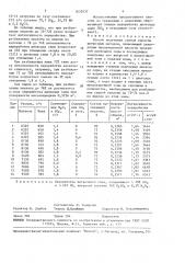 Способ получения серной кислоты (патент 1632937)