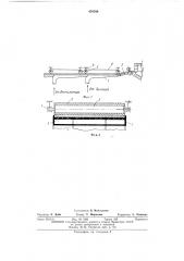 Печь для отжига плоских изделий из стекла (патент 478790)
