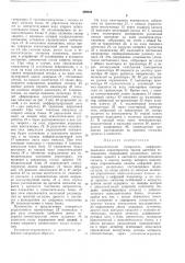 Фонд шптш (патент 399080)