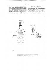 Приспособление для пломбирования (патент 19129)