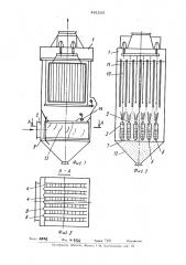 Вертикальный пластинчатый электрофильтр (патент 481293)