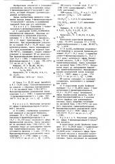 Способ получения амидов 4-фенил-пирролидон-2-уксусной-1 кислоты (патент 1265192)