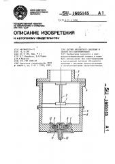 Датчик абсолютного давления и способ его вакуумирования (патент 1605145)