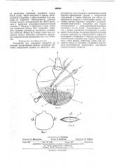 Устройство для нанесения покрытий на твердые лекарственные формы (патент 406540)