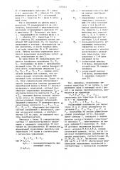 Преобразователь частоты (патент 1372541)