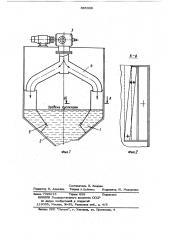 Устройство для создания колебаний тяжелой суспензии в ванне сепараторов (патент 865389)