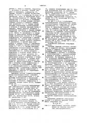 Устройство для управления двухфазным асинхронным электродвигателем (патент 1089747)