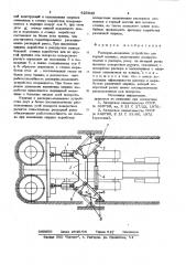 Патент ссср  825935 (патент 825935)