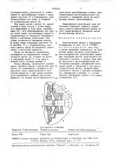 Электрическая машина с водородным охлаждением (патент 1543500)