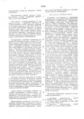 Устройство для контроля и управления производством (патент 601699)