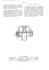 Предохранительный клапан (патент 385123)