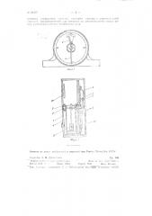Двухмаятниковый наклономер (патент 89137)