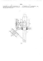 Устройство для обмотки дренажных труб изоляционным рулонным материалом (патент 299614)