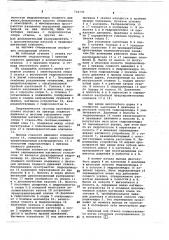 Протяжной станок для дорнования (патент 716730)