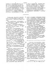 Пластина теплообменника (патент 1502954)