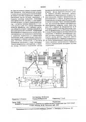 Устройство для магнитно-абразивной обработки коллекторов якорей электрических машин (патент 1683991)