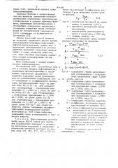 Способ анализа нефтепродуктов (патент 834405)