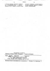 Генератор пилообразного напряжения (патент 1238213)