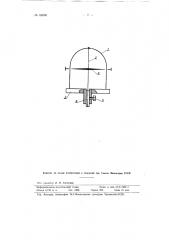 Стрелочный электрометр (патент 68896)