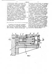 Устройство для фиксации подвижного узла станка (патент 1395459)