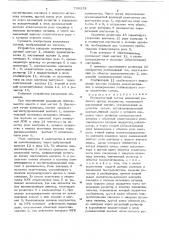 Бесконтактный датчик положений рабочего органа механизма (патент 708232)