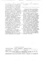 Двухдвигательный электропривод (патент 1492445)