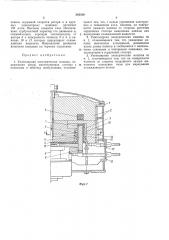 Униполярная электрическая машина (патент 343340)