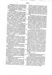 Соединение охватываемой и охватывающей деталей (патент 1805231)