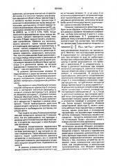 Оптоэлектронный многофункциональный элемент (патент 1824665)
