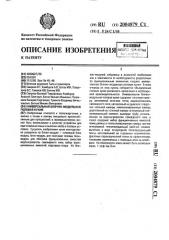 Универсальная блочно-модульная полевая кухня (патент 2004879)