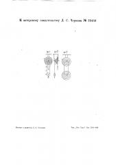 Конический барабан со спиральной канавкой (патент 39489)