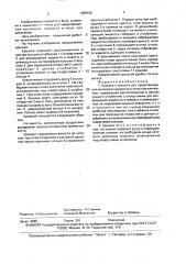 Крышка к емкости для предотвращения вытекания жидкости и пены при кипячении (патент 1669426)