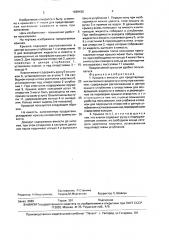 Крышка к емкости для предотвращения вытекания жидкости и пены при кипячении (патент 1669426)