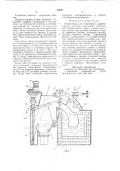 Электролизер для получения и рафинирования металлов в расплавах (патент 616347)