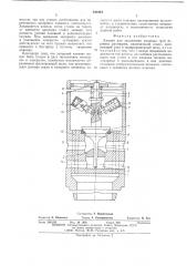 Клапан для заполнения колонны труб буровым раствором (патент 541024)