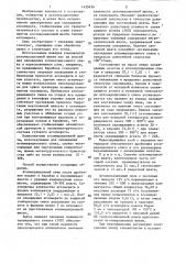 Способ охлаждения агломерационного спека (патент 1435636)