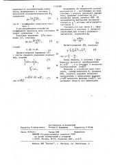 Устройство для извлечения корня (патент 1132288)