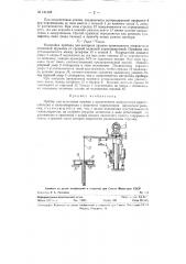 Прибор для испытания пружин (патент 124182)