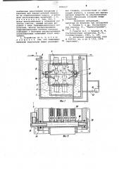Ультразвуковое устройство для очистки непрерывно движущейся полосы (патент 1000127)