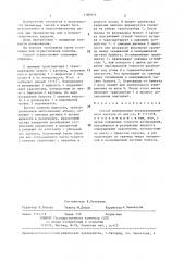 Способ дозирования негранулированного каучука (патент 1380974)