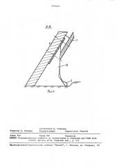 Рабочий орган бульдозера (патент 1555433)