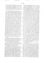 Комбинированное устройство для защиты электроустановки (патент 1757006)