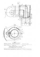 Переключатель потока воздуха (патент 1232822)