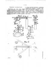Устройство для счета числа бадей или вагонеток с углем, подаваемых на паровоз (патент 22980)