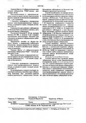Способ диагностики активной формы туберкулеза легких (патент 1691743)