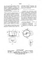 Устройство для измельчения вязких комкующихся материалов (патент 925389)